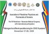 Asociaţia Medicilor şi Farmaciştilor Palestinieni din România organizează cel de-al VII – lea Congres Medical Palestiniano – Român, cu paticipare internaţională